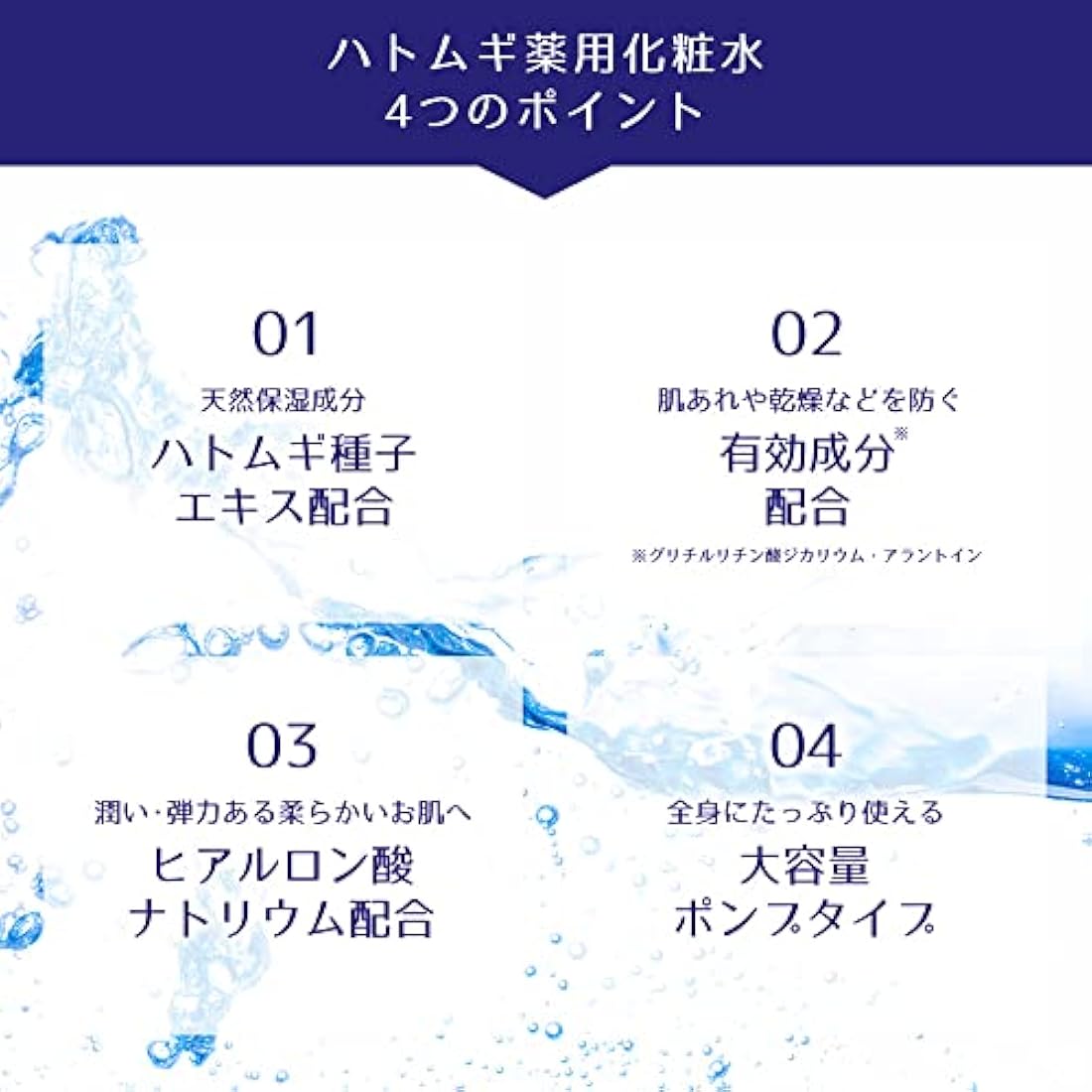 Reihaku Hatomugi Medicinal Lotion - 500ml