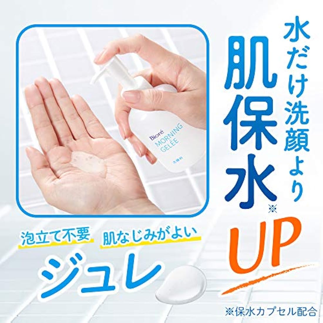 Biore Morning Gelee Facial Wash - 100ml