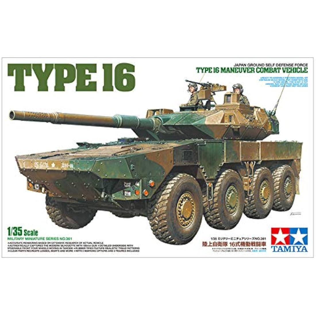 TAMIYA 35361-1:35 JGSDF MCV Type 16 (8x8) (2), Model Building, Plastic Kit, Hobby, Crafts, Gluing, Model Kit, Model, Assembly, Unpainted