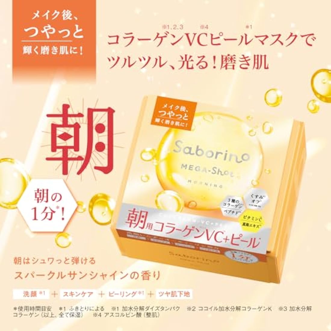 Saborino Mega Shot Morning Glossy Peel Facial Sheet Mask CC - 32 sheets