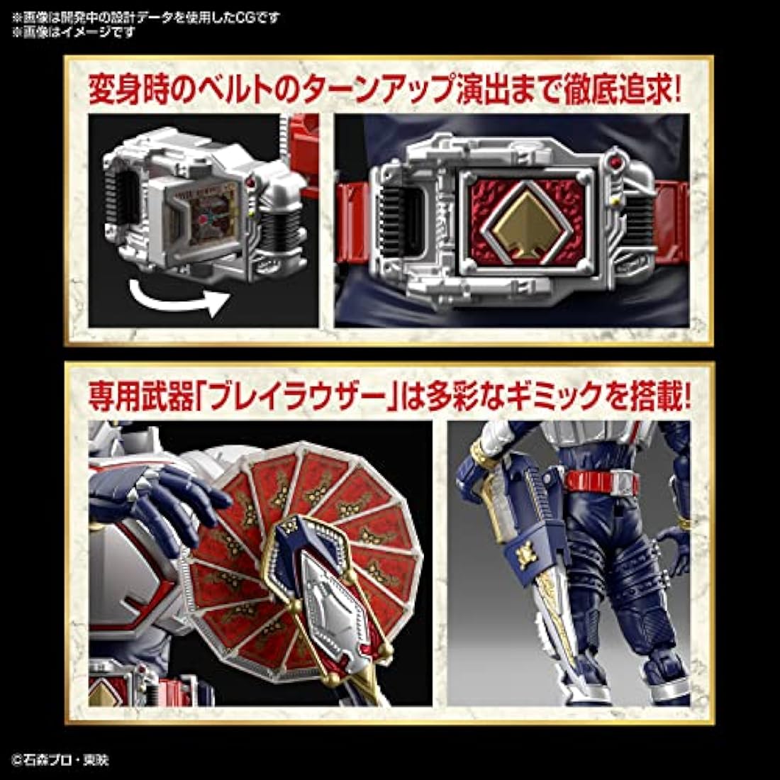 BANDAI SAS - FRANCE Figure-Rise Standard Masked Rider Blade