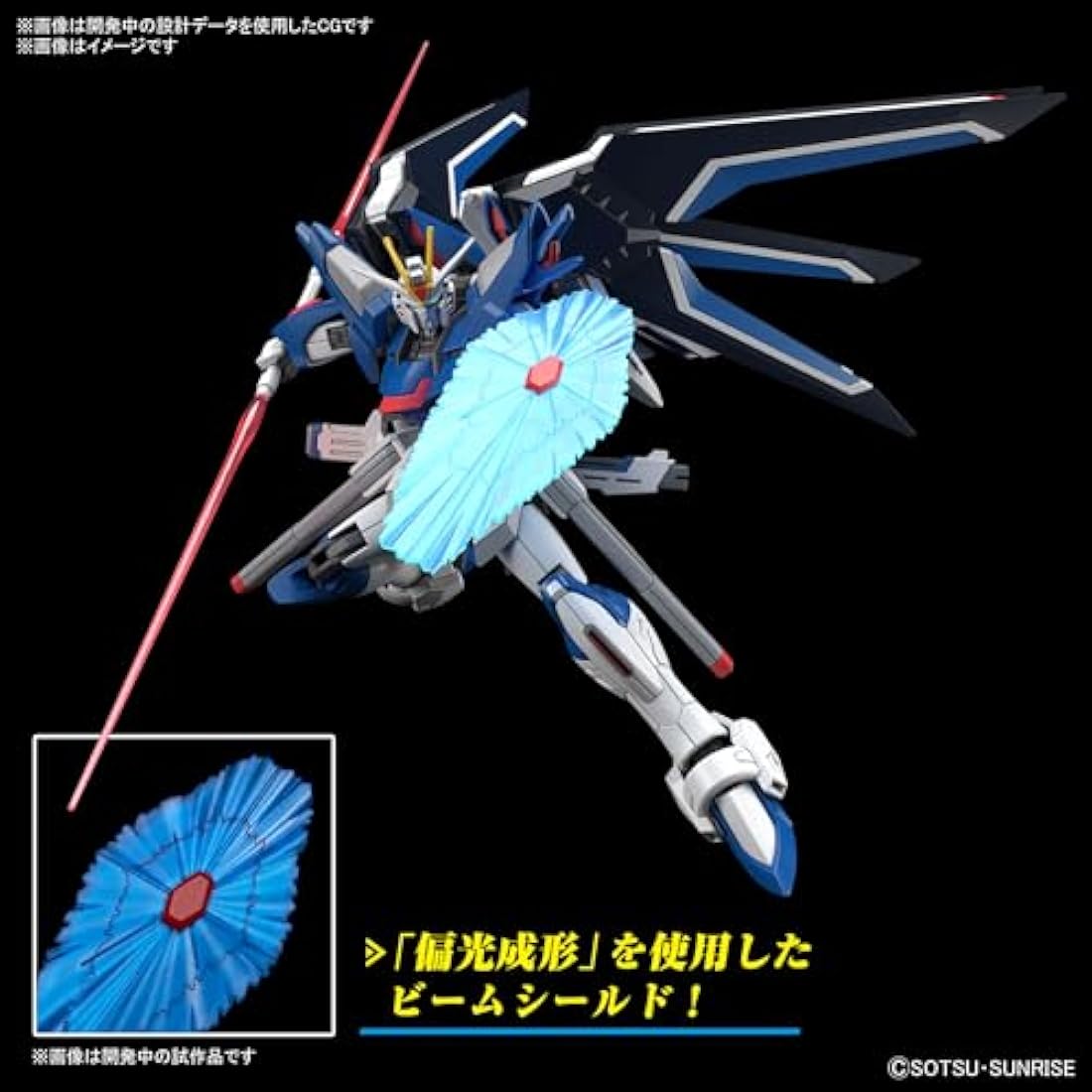 BANDAI SPIRITS GUNDAM - HG 1/144 Rising Freedom Gundam - Model Kit