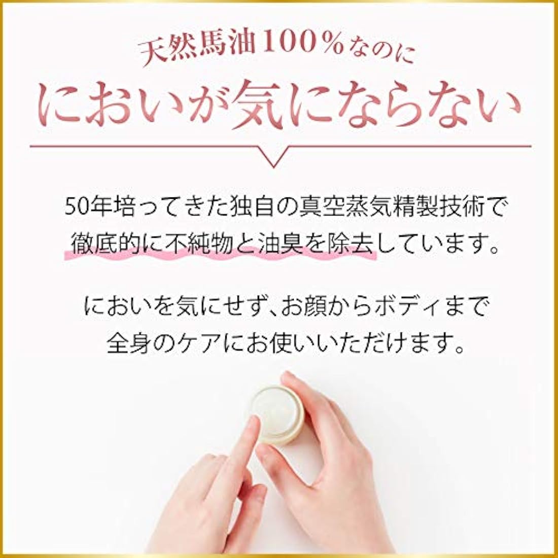Sonbahyu Horse Oil Body Cream - Fragrance Free - 70ml