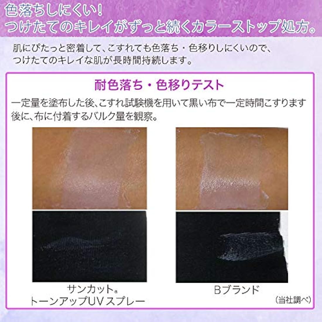 KOSE Suncut Tone Up UV Essence 80g