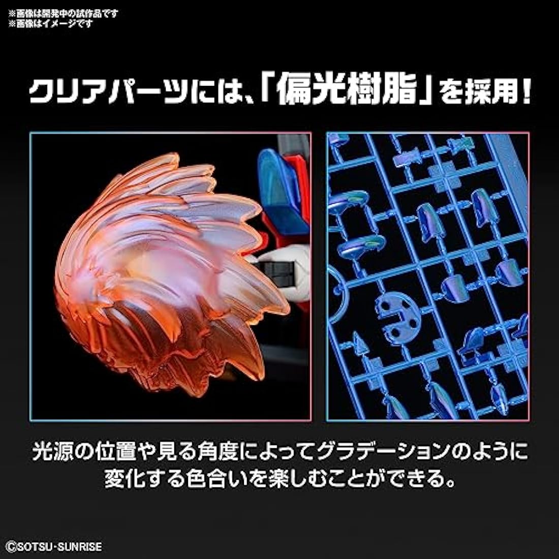 BANDAI Hobby - #4 Shin Burning Gundam Gundam Build Metaverse Spirits HG 1/144