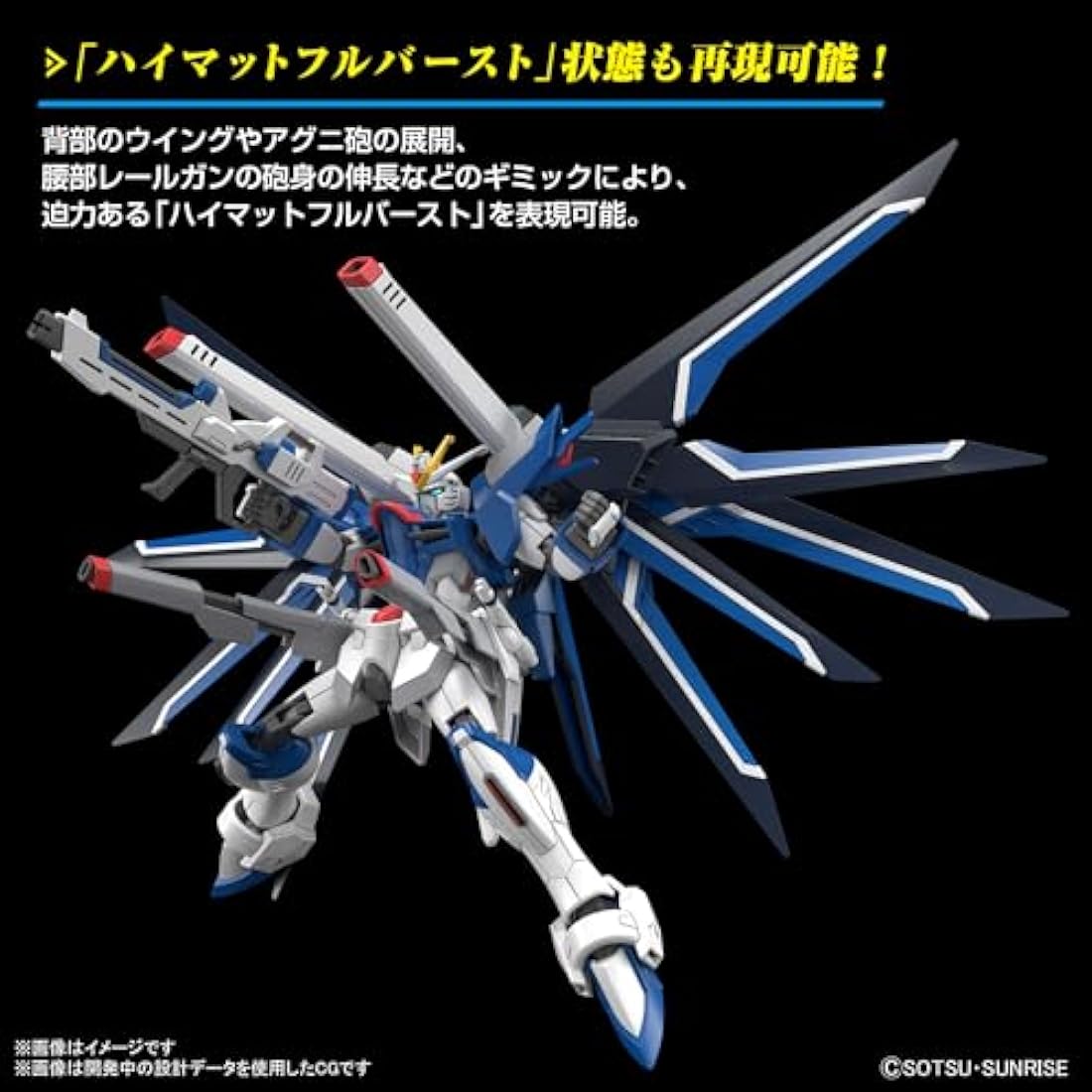 BANDAI SPIRITS GUNDAM - HG 1/144 Rising Freedom Gundam - Model Kit
