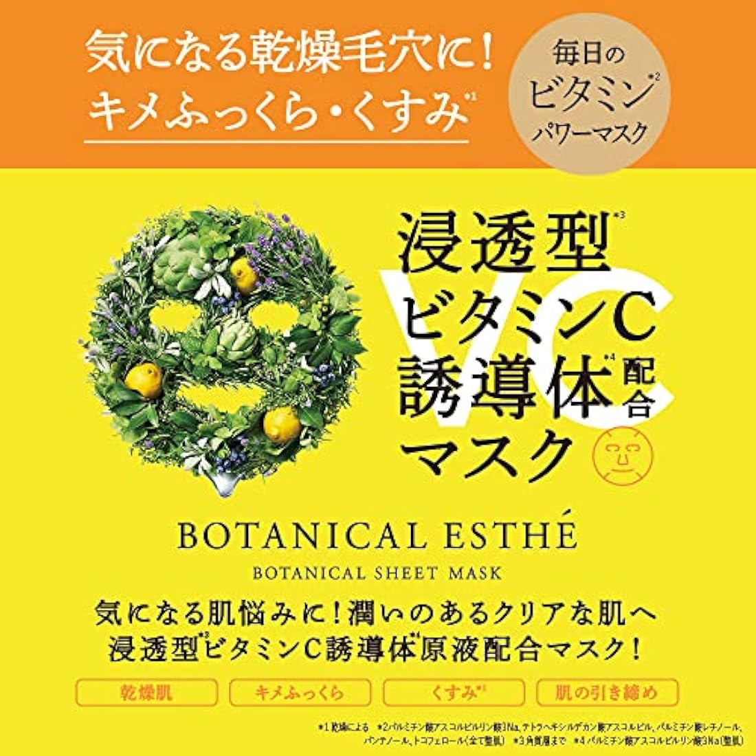 Botanical Esthe Pure Essence C Power Mask - 30Sheets