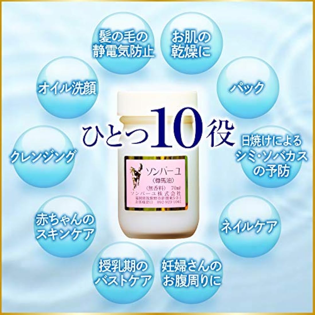 Sonbahyu Horse Oil Body Cream - Fragrance Free - 70ml