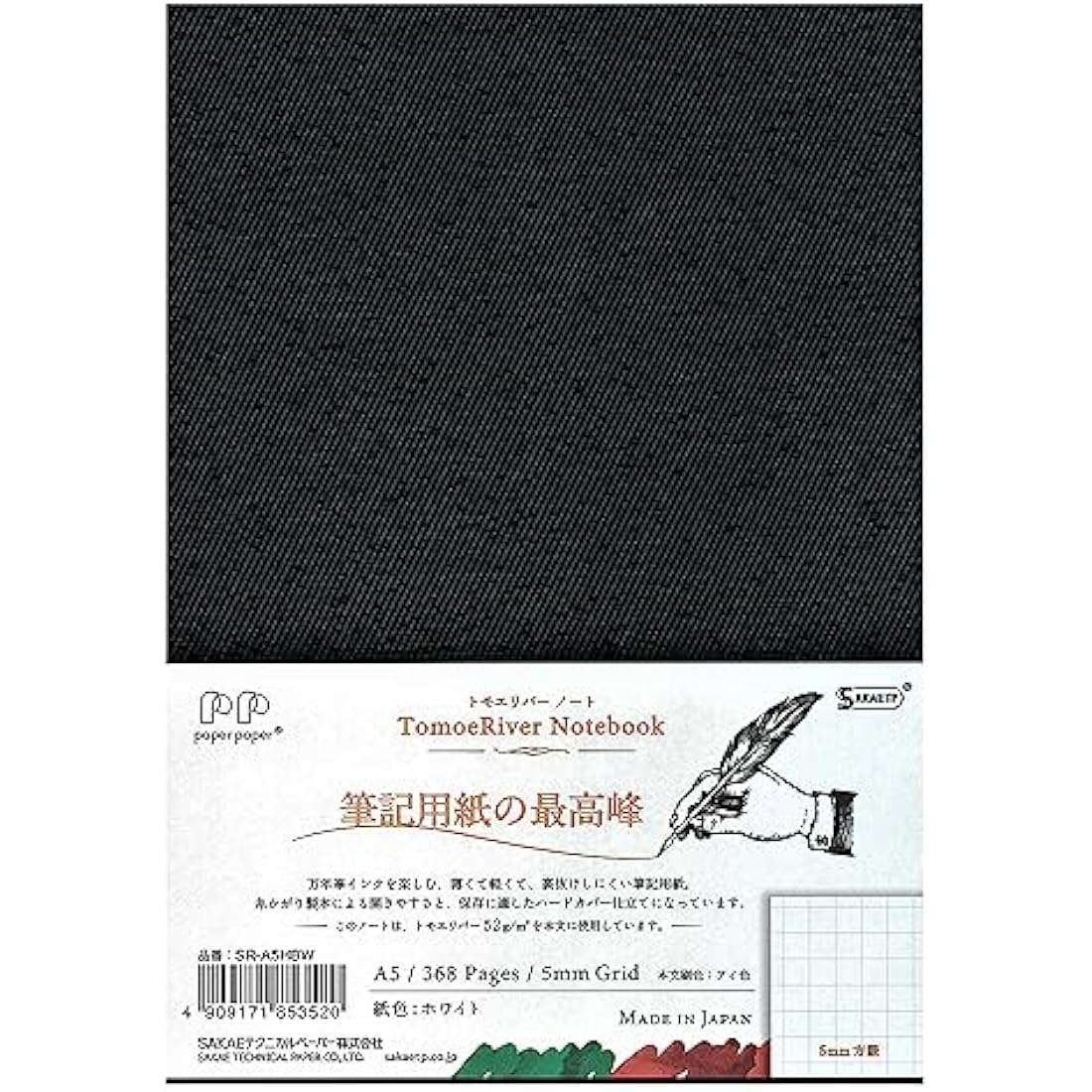 SAKAEテクニカルペーパー Tomoe River FP (52g/m2) Notebook by SANZEN, 5.85" x 8.27", 368 Pages (184-Sheet), Hard Cover, 5mm Squared, Thread-Bound, White (SR-A5HBW)