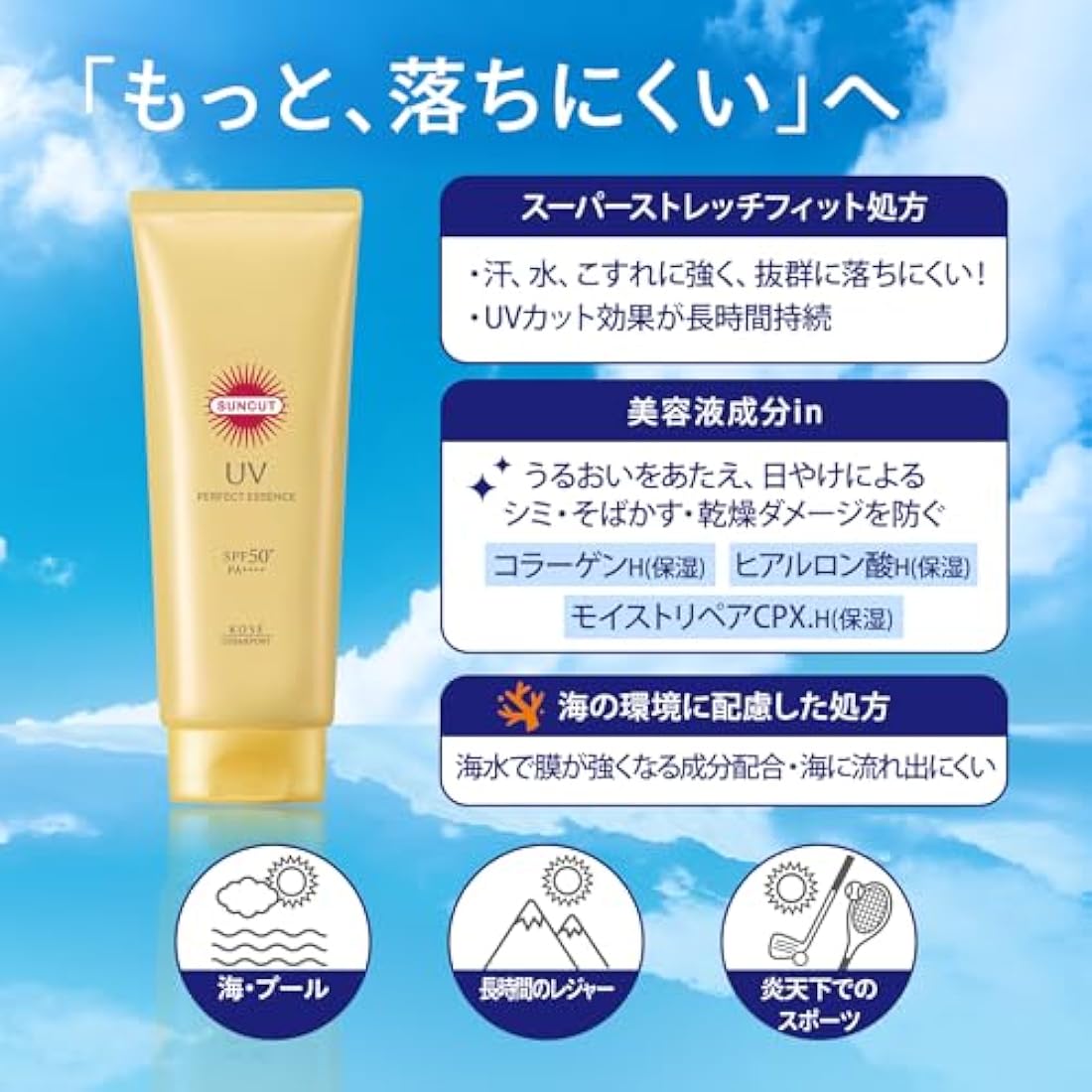 Kose SUNCUT Perfect UV Essence 120g SPF50＋/PA＋＋＋＋