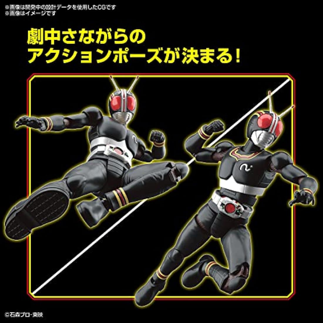 BANDAI SPIRITS KAMEN RIDER - Figure-Rise STD - Masked Rider Black - Model Kit