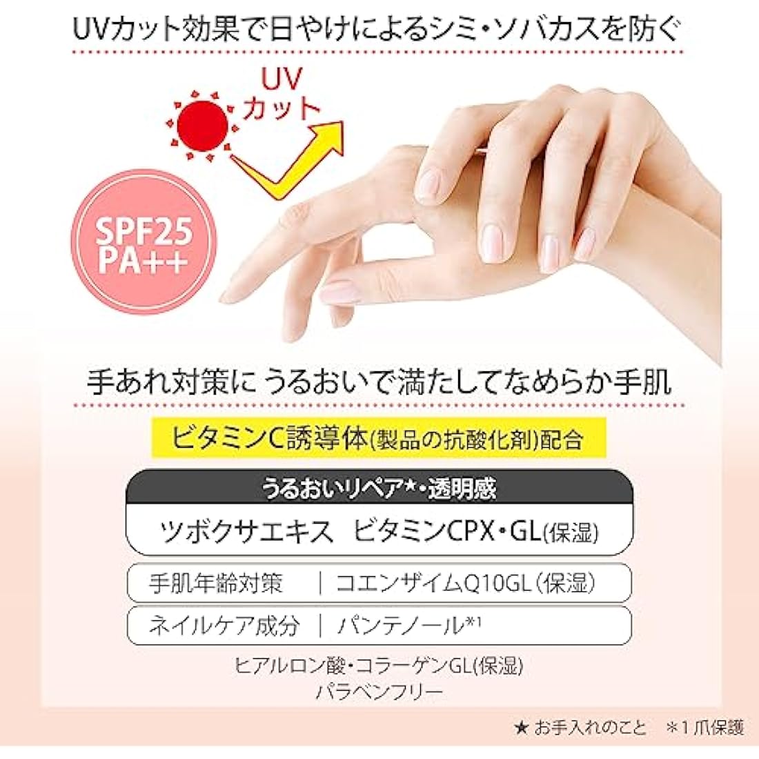 Kose Cosmetics Port KOSE Coenrich The Premium Light Up Moist Guard Hand Cream 2.1 oz (60 g)