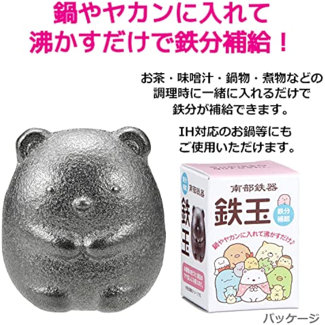OSK TBN-1 Nambu Ironware Sumikko Gurashi Shirokuma Iron Ball, Made in Japan, Iron Supplement, Anemia Improvement, Easy, Cute, Easy to Use, Induction Pot, Kettle, Cooking, Tea, Pickles, Bran Pickles,