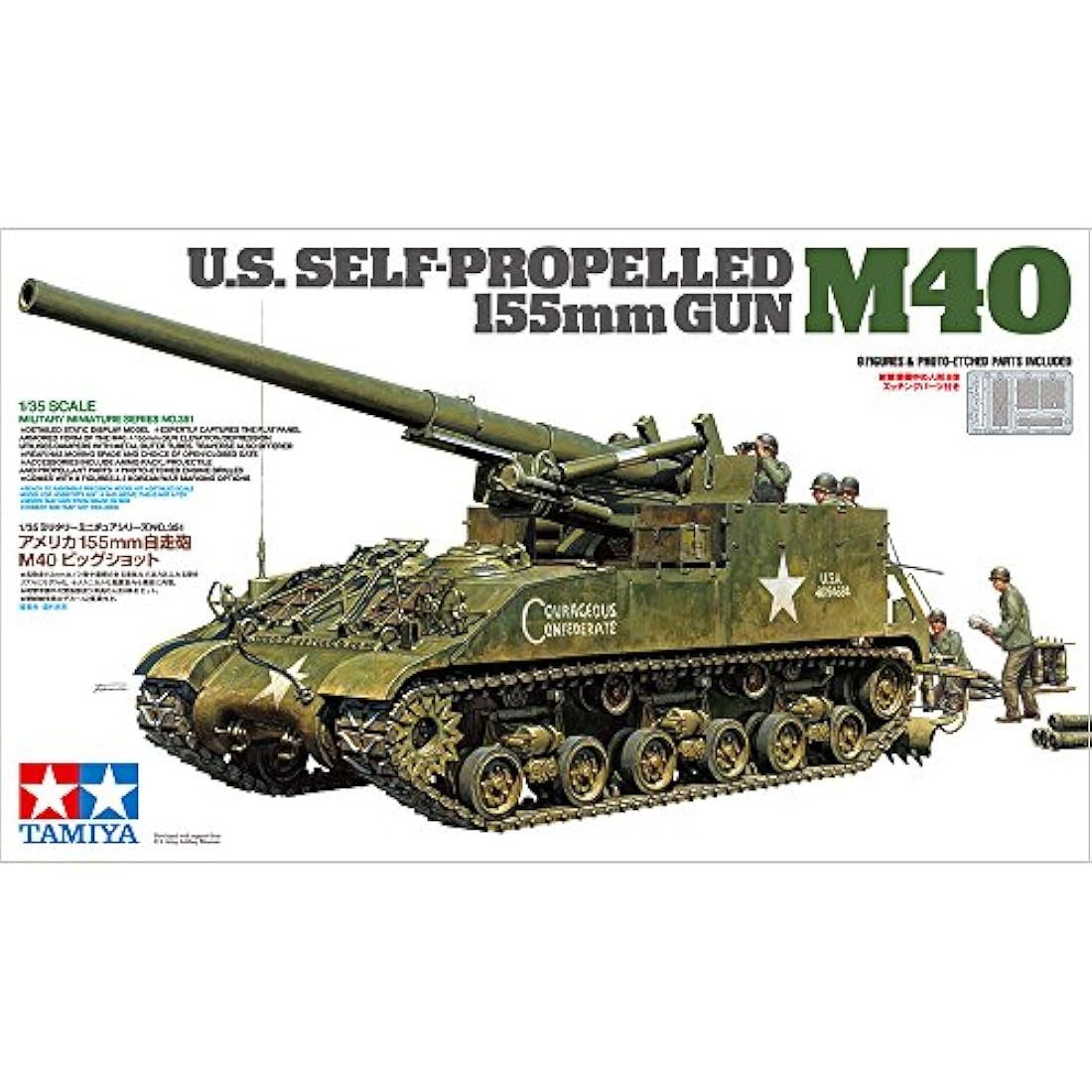 TAMIYA model tank, 300035351