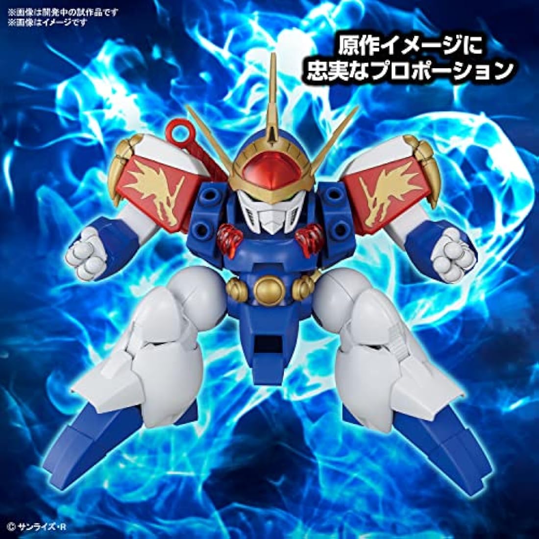 WATARU - HG Ryujinmaru - Model Kit