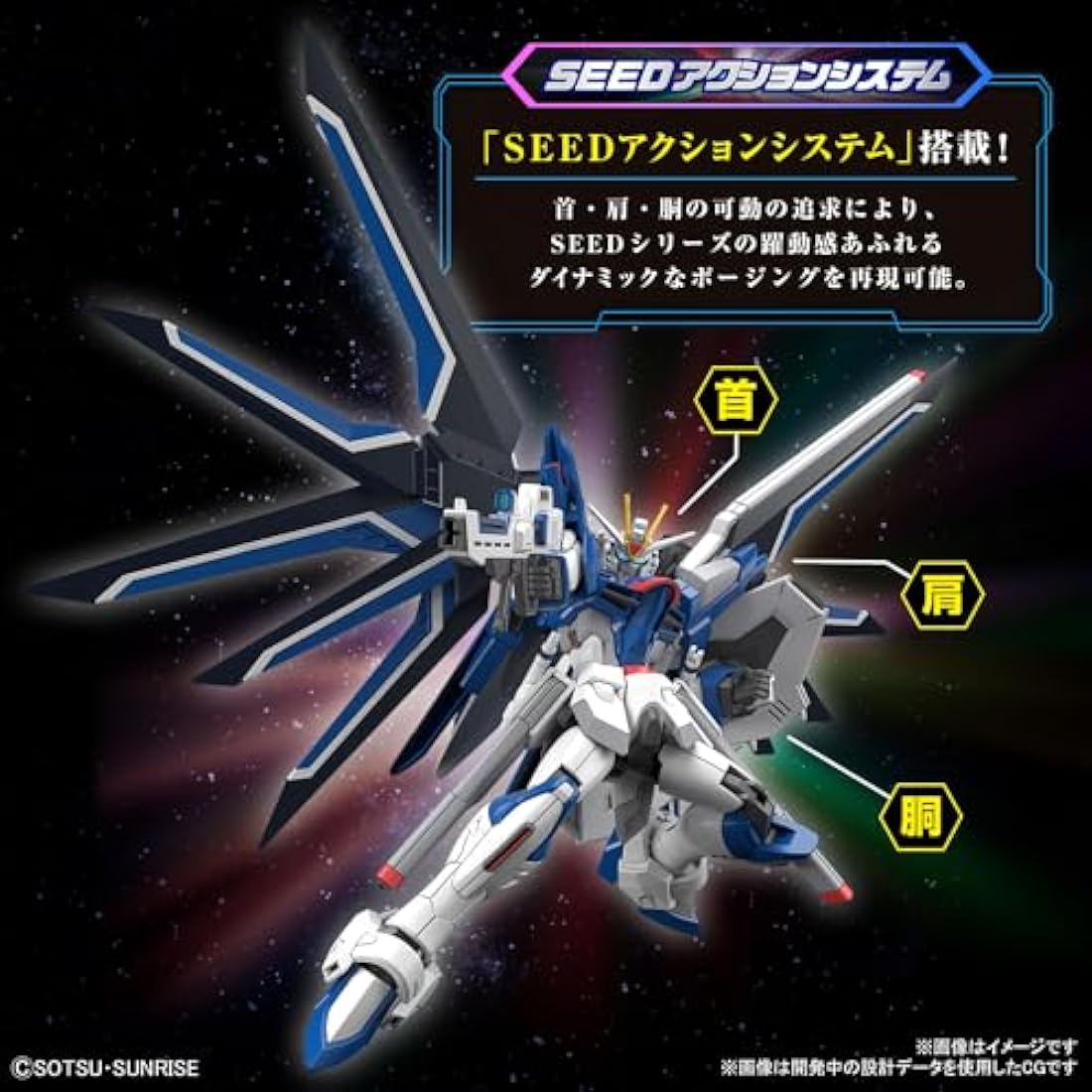 BANDAI SPIRITS GUNDAM - HG 1/144 Rising Freedom Gundam - Model Kit