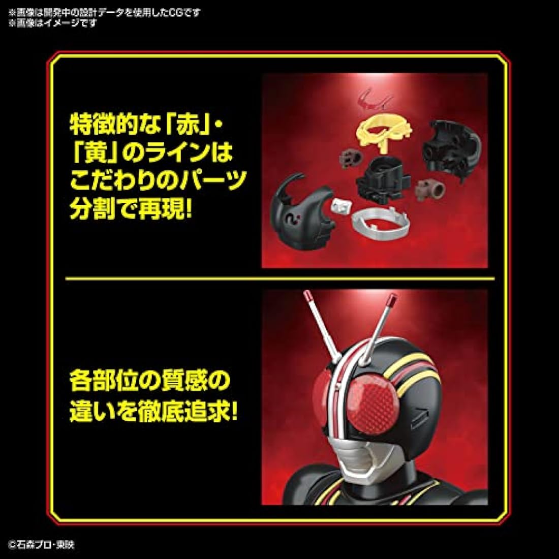 BANDAI SPIRITS KAMEN RIDER - Figure-Rise STD - Masked Rider Black - Model Kit