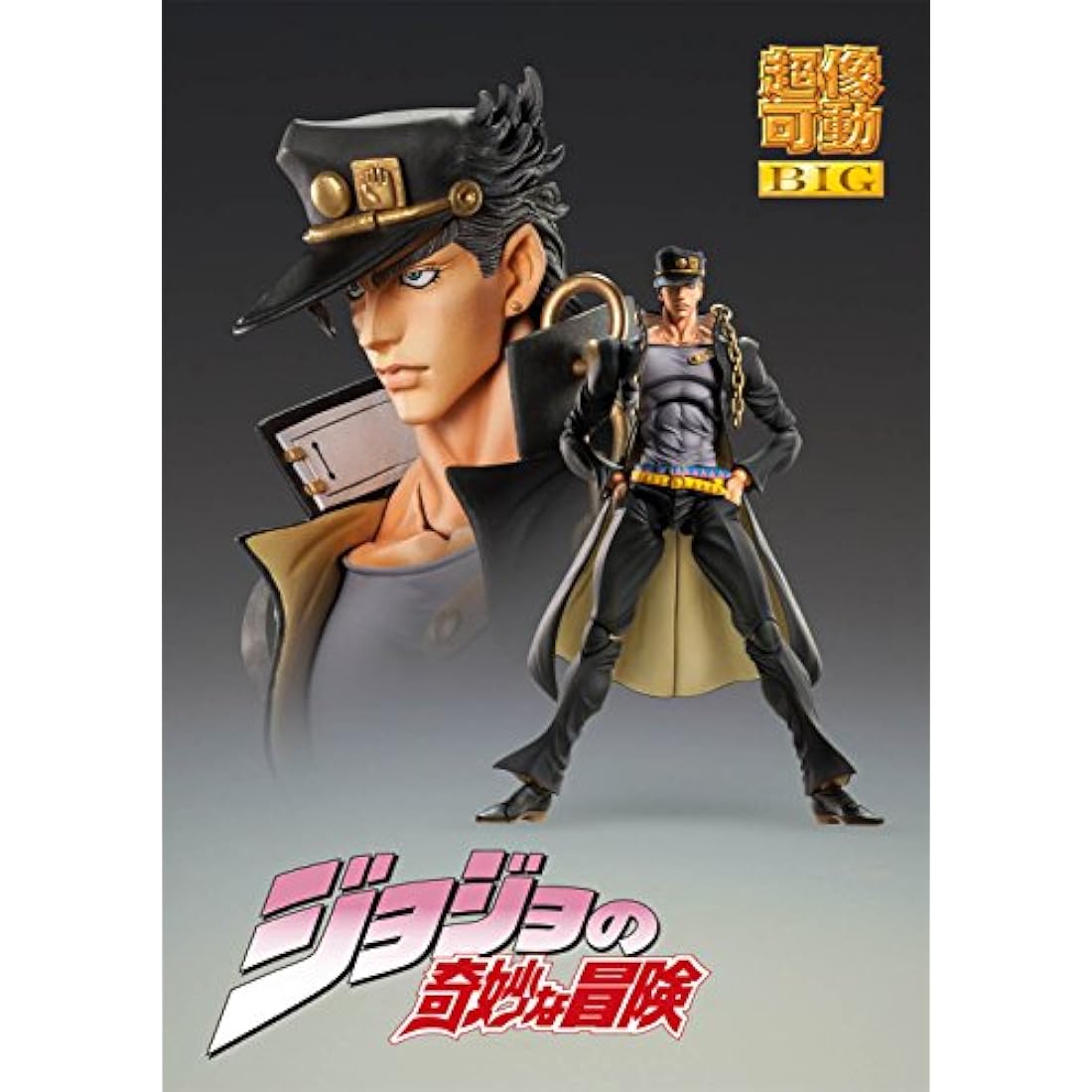 Medicos JoJo's Bizarre Adventure: Jotaro Kujo BIG Super Action Statue