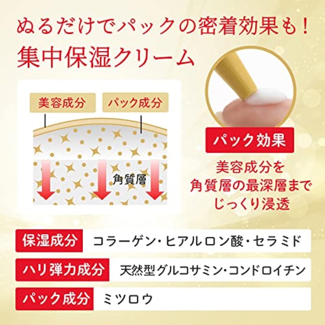 Kracie Hadabisei Pack wrinkle moisturizing cream