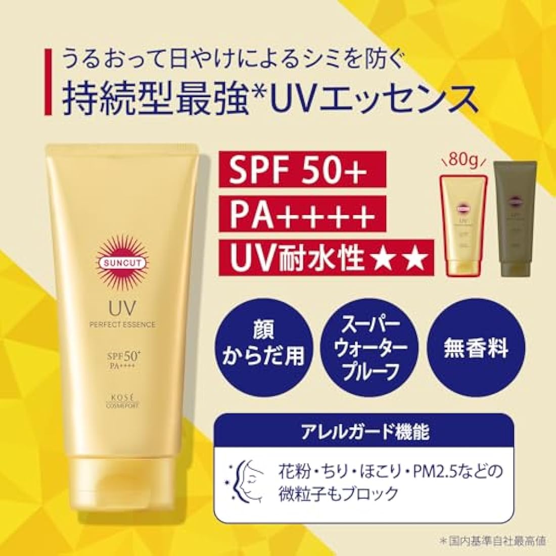 Kose SUNCUT Perfect UV Essence 80g SPF50＋/PA＋＋＋＋
