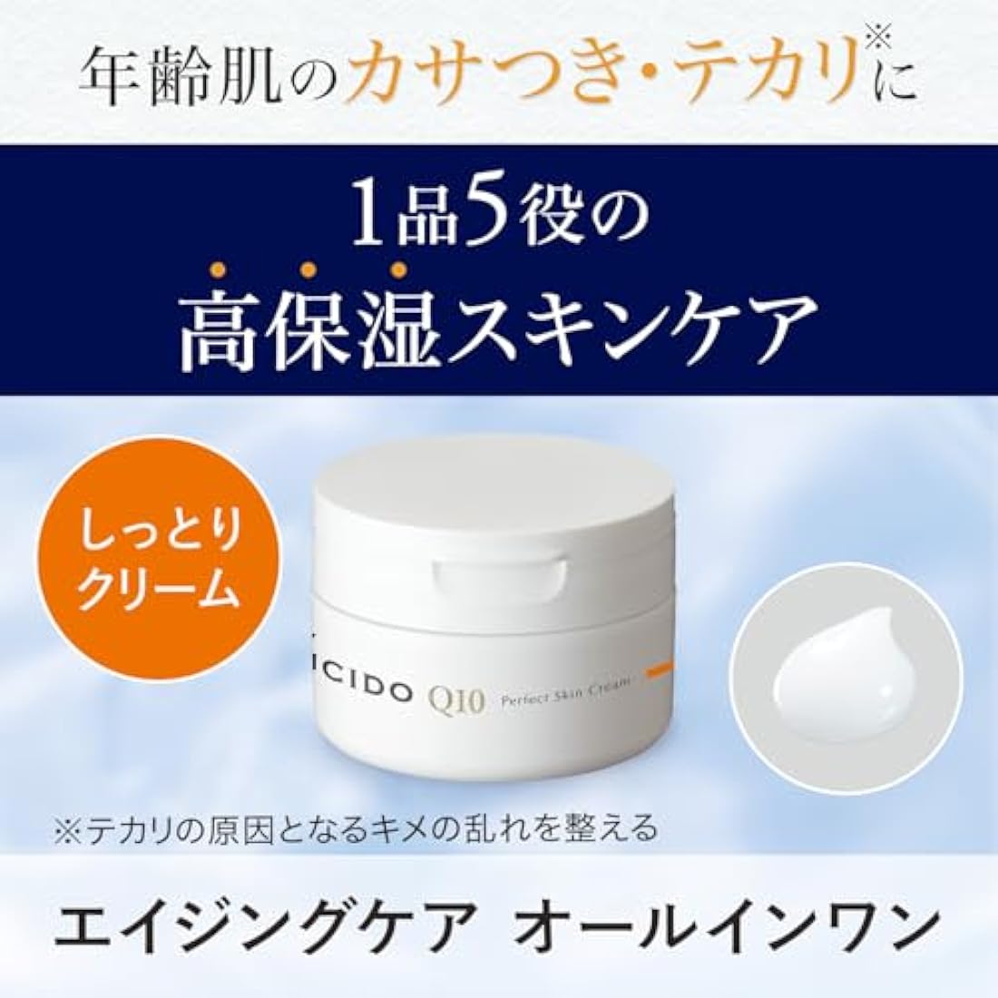 Lucido Q10 Perfect Skin Cream - 90g