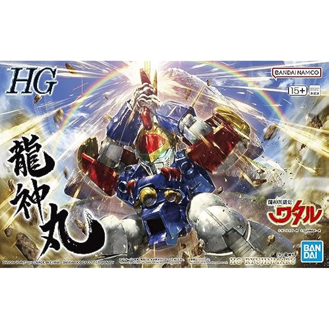 WATARU - HG Ryujinmaru - Model Kit