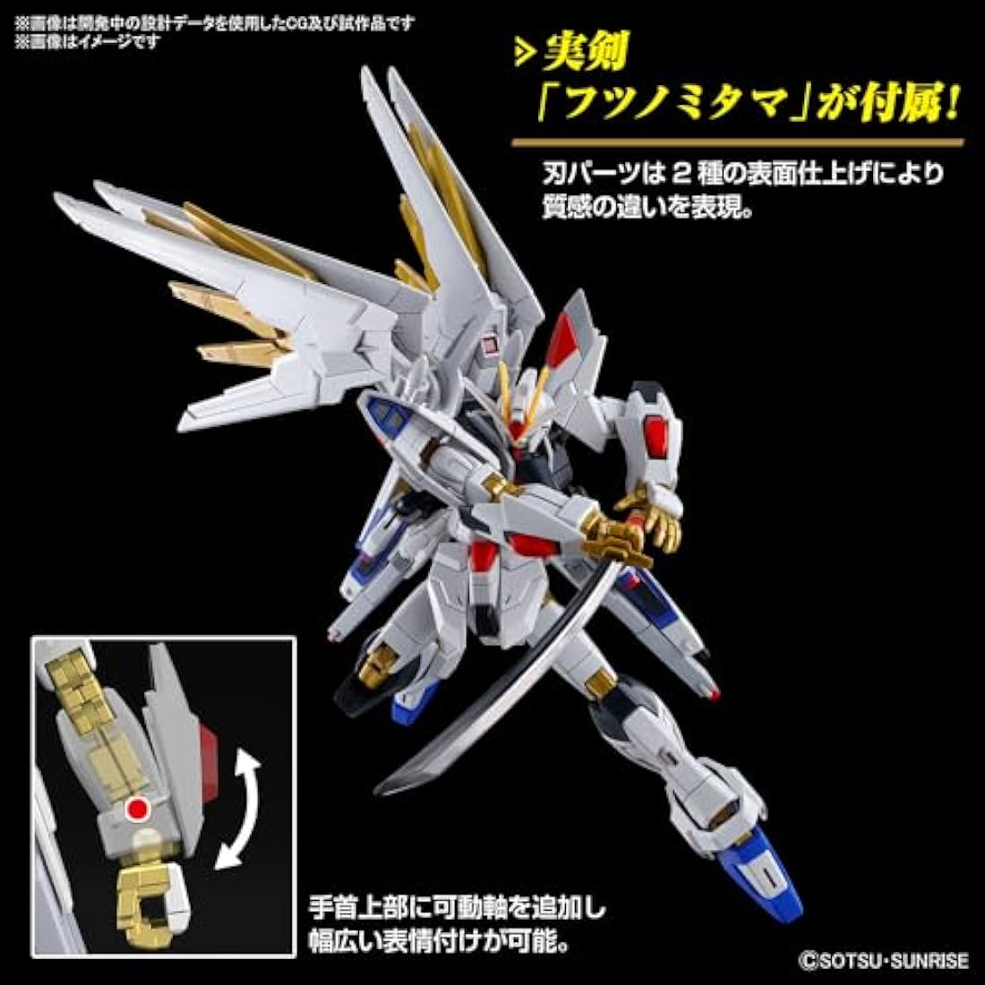 BANDAI SPIRITS(バンダイ スピリッツ HG Mobile Suit Gundam Seed Freedom Mighty Strike Freedom Gundam 1/144 Scale Color-Coded Plastic Model