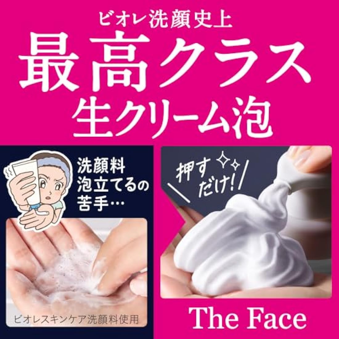 Biore The Face Facial Wash Foam 200ml - Moist