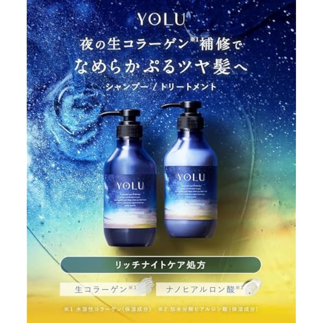 YOLU Night Beauty Treatment Bottle 400g - Deep Night Repair