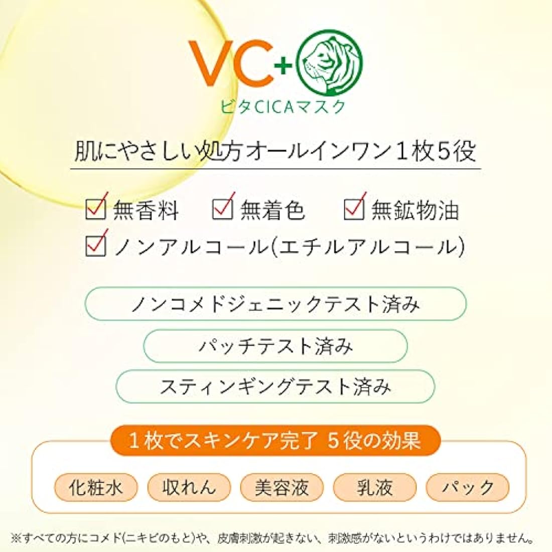 Kose Clear Turn Vita CICA Facial Mask - 40 Sheets