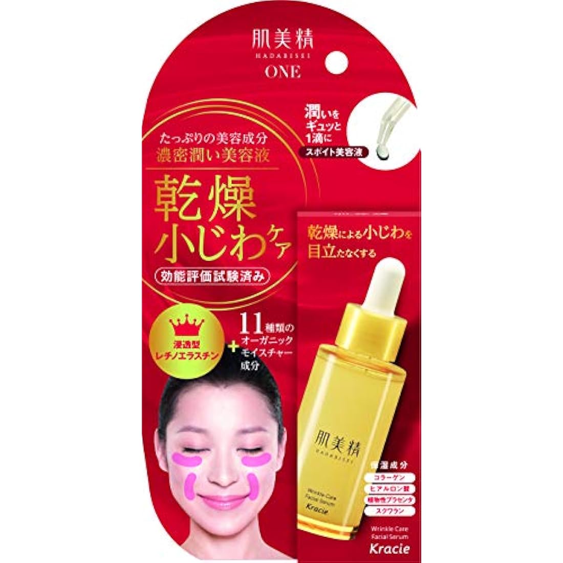 Kracie Hadabisei Wrinkle Care Concentrate Serum 30ml