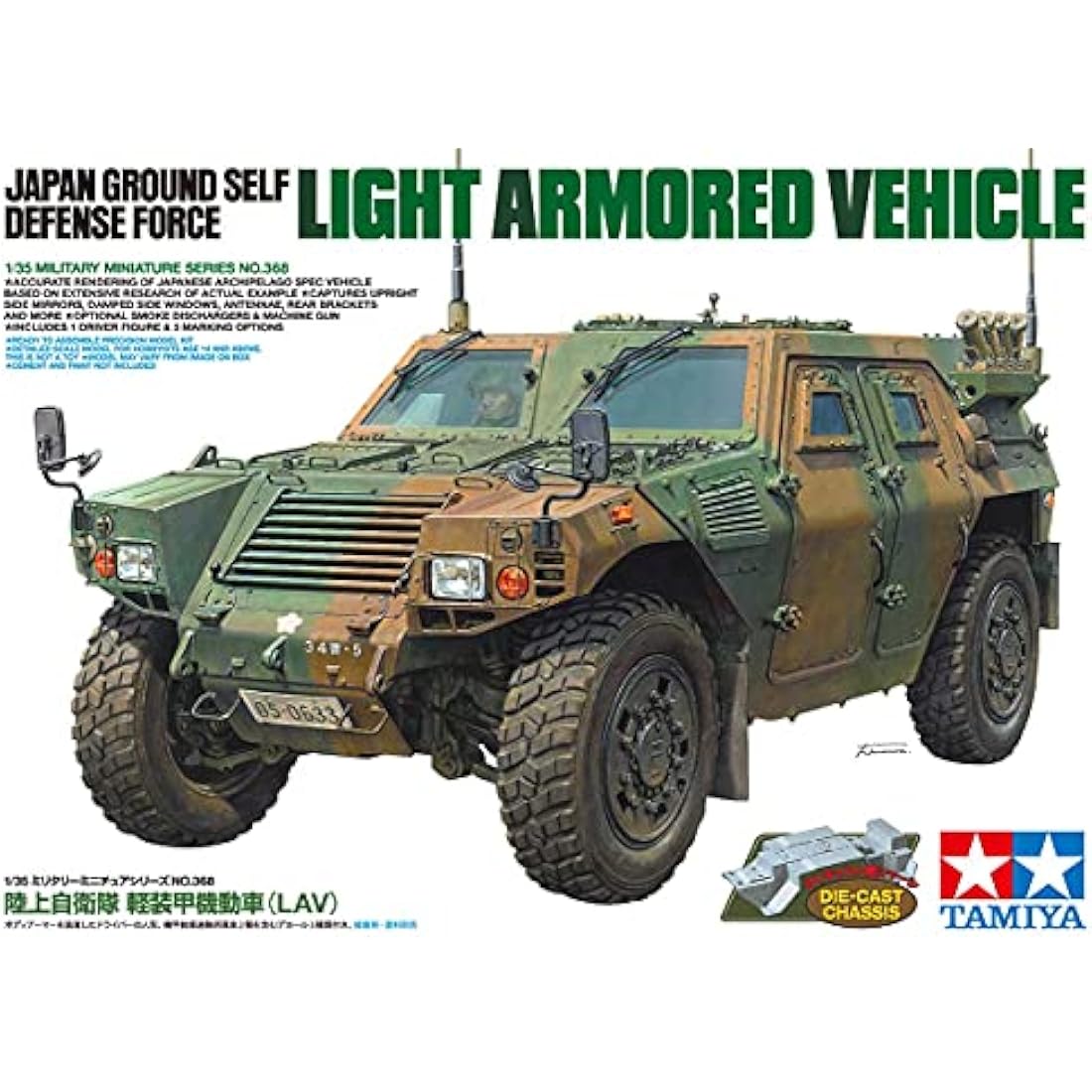 TAMIYA 300035368 1:35 JGSDF LAV vehicle slightly armoured, faithful replica, model making, plastic kit, crafts, hobby, gluing, plastic kit, assembly, unpainted