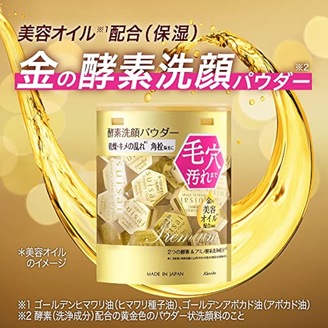 Kanebo Suisai Beauty Clear Gold Powder Wash Enzyme Face Wash Face Wash Powder 0.4g -15 pieces