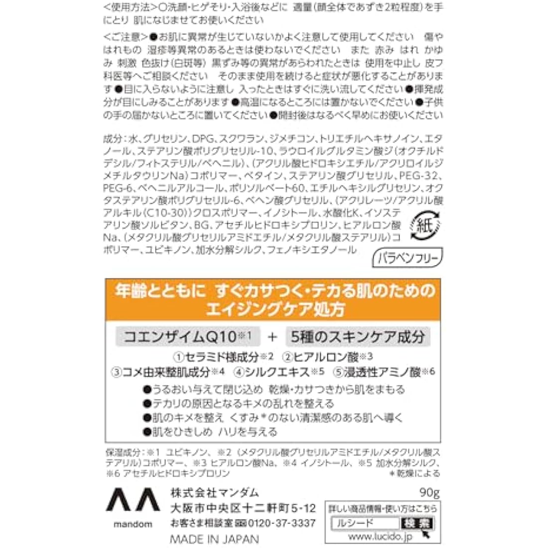 Lucido Q10 Perfect Skin Cream - 90g