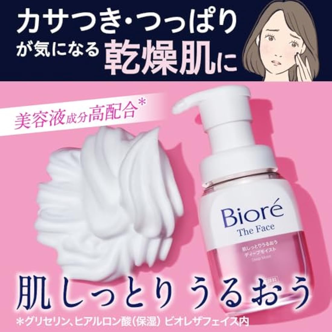 Biore The Face Facial Wash Foam 200ml - Deep Moist