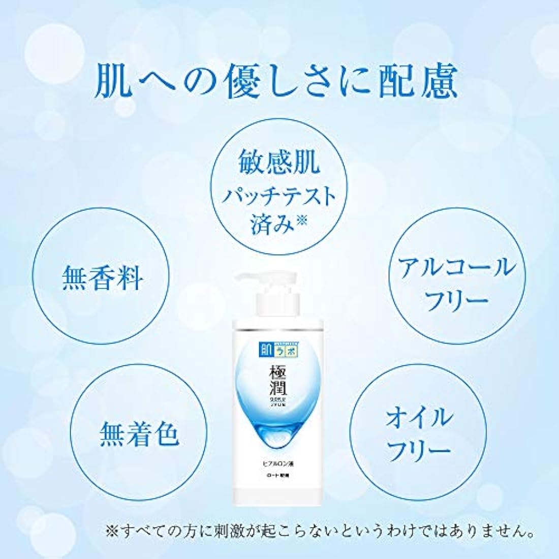 Rohto Hada Labo Gokujyun Super Hyaluronic Hydrating Lotion Pump Bottle 400ml