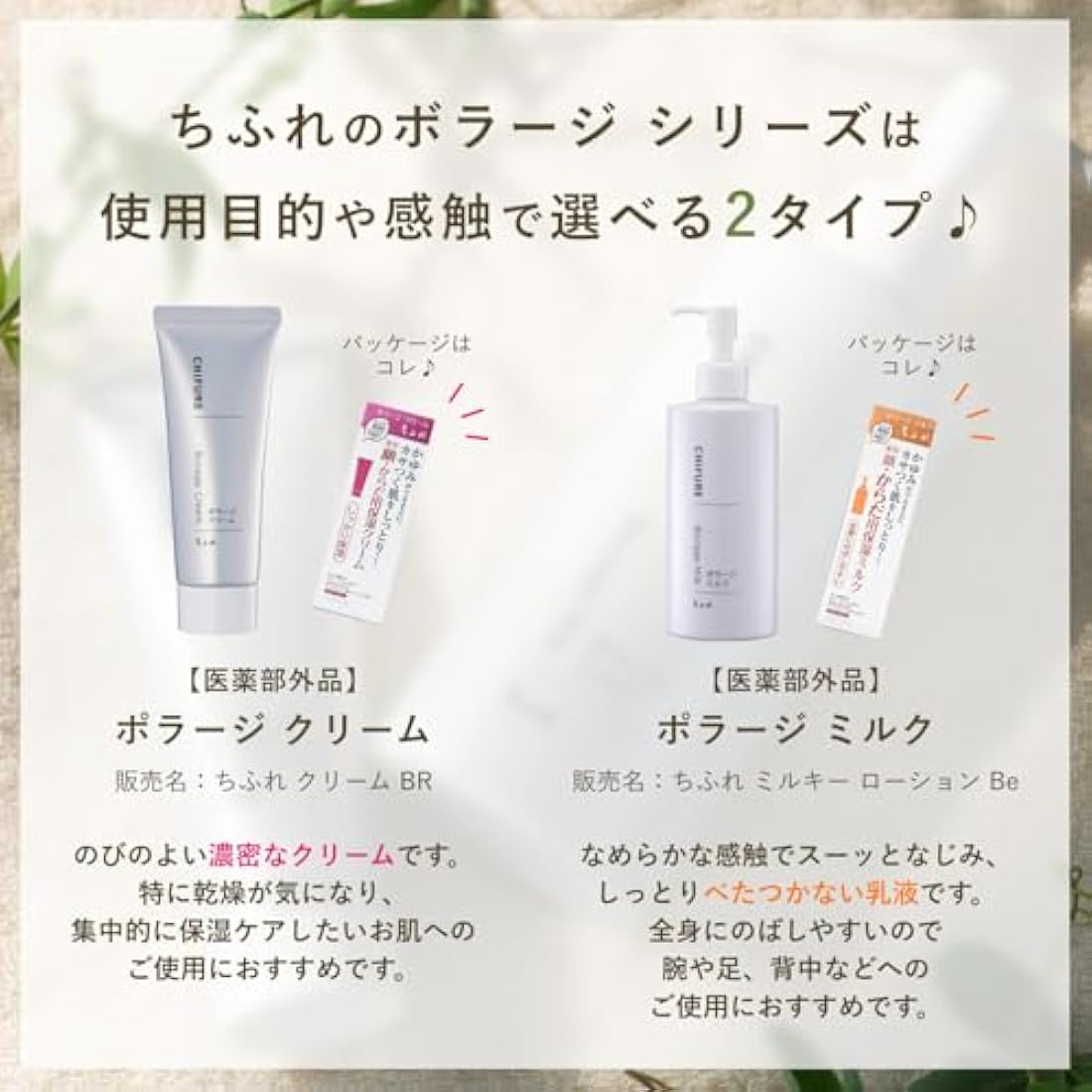 Chifure Borage Cream 80g