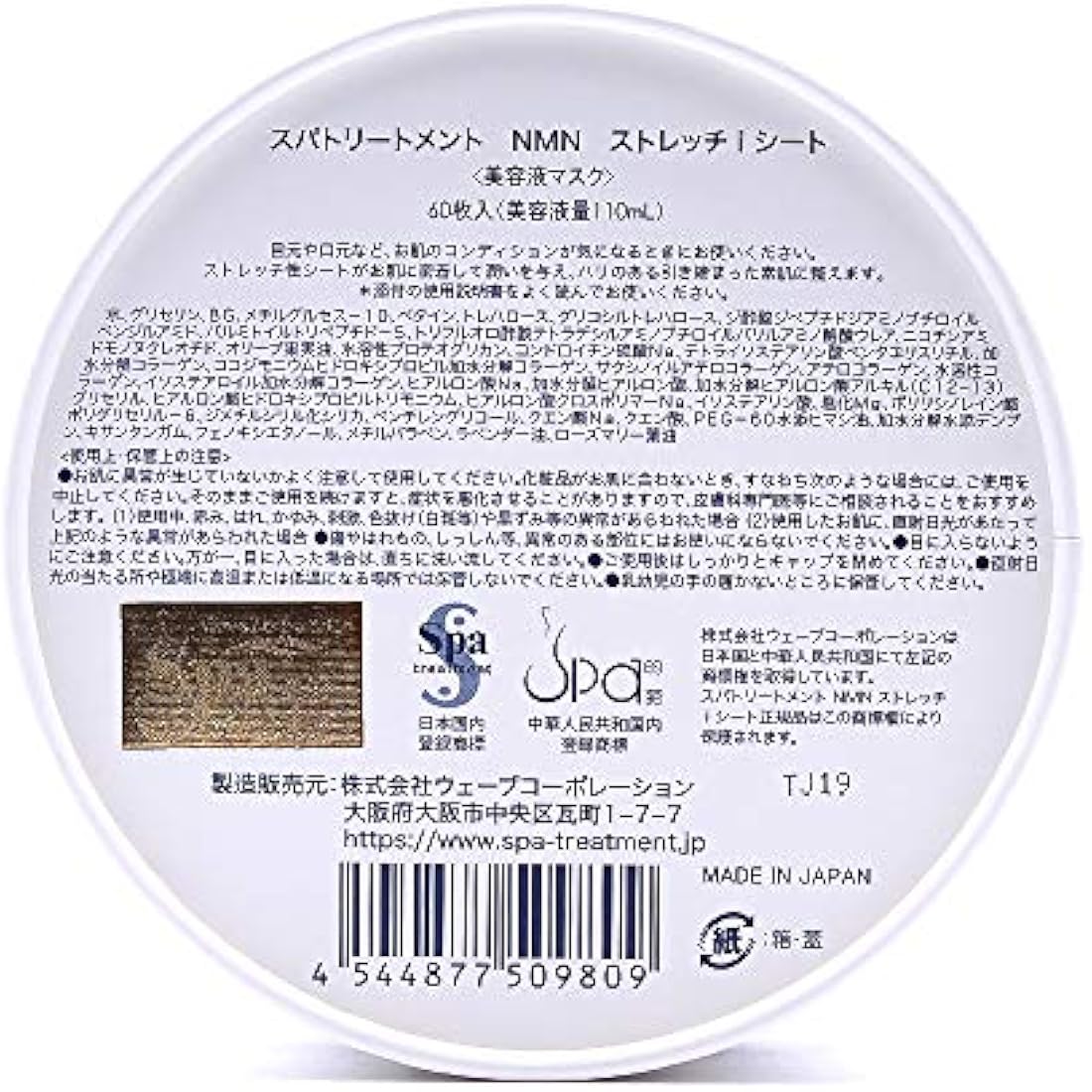 Spa Treatment NMN Stretch iSheet 60 Sheets Under Eye Patches for Puffy Eyes and Dark Circles, eye mask, Under Eye Masks, wrinkles, eyebag, eye masks for dark circles and puffiness (60 Sheets)