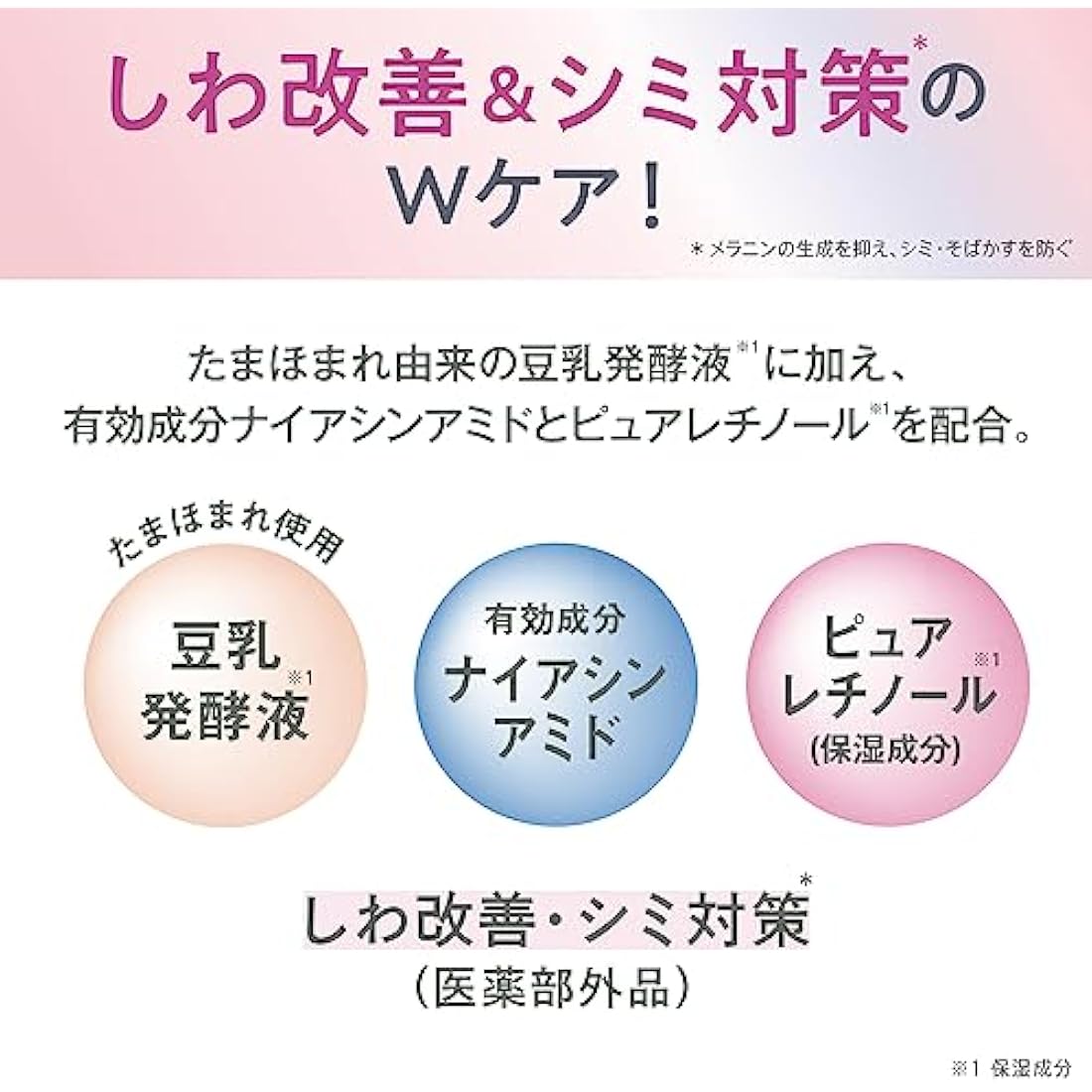 Sana Nameraka Honpo Soy Milk Isoflavone Wrinkle Night Cream 50g - White
