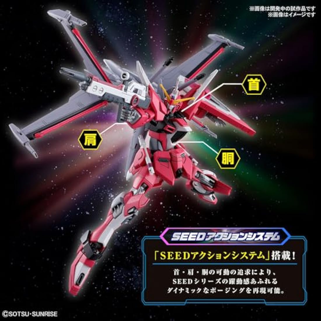 BANDAI Hobby HG Gundam 1/144 Infinite Justice Gundam Type II