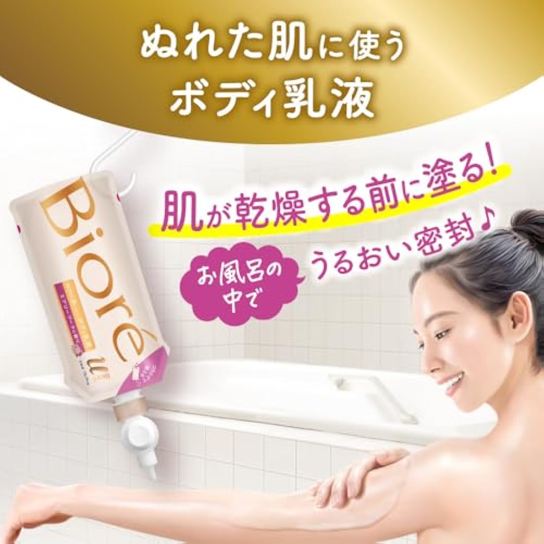 Biore U The Body Body for Wet Skin, Body Lotion, Air Bouquet Scent, Hanging Pack, 10.1 fl oz (300 ml), Body Cream