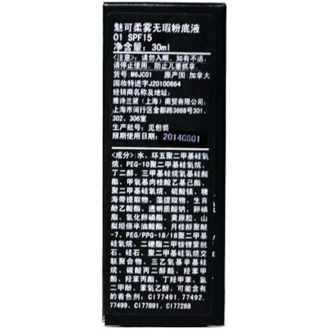 MAC Studio Fix Fluid Foundation SPF15 - NC15, 30ml/1oz