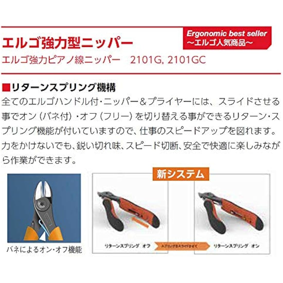 Bahco 2101D-160 - Side Cutter 2101D-160
