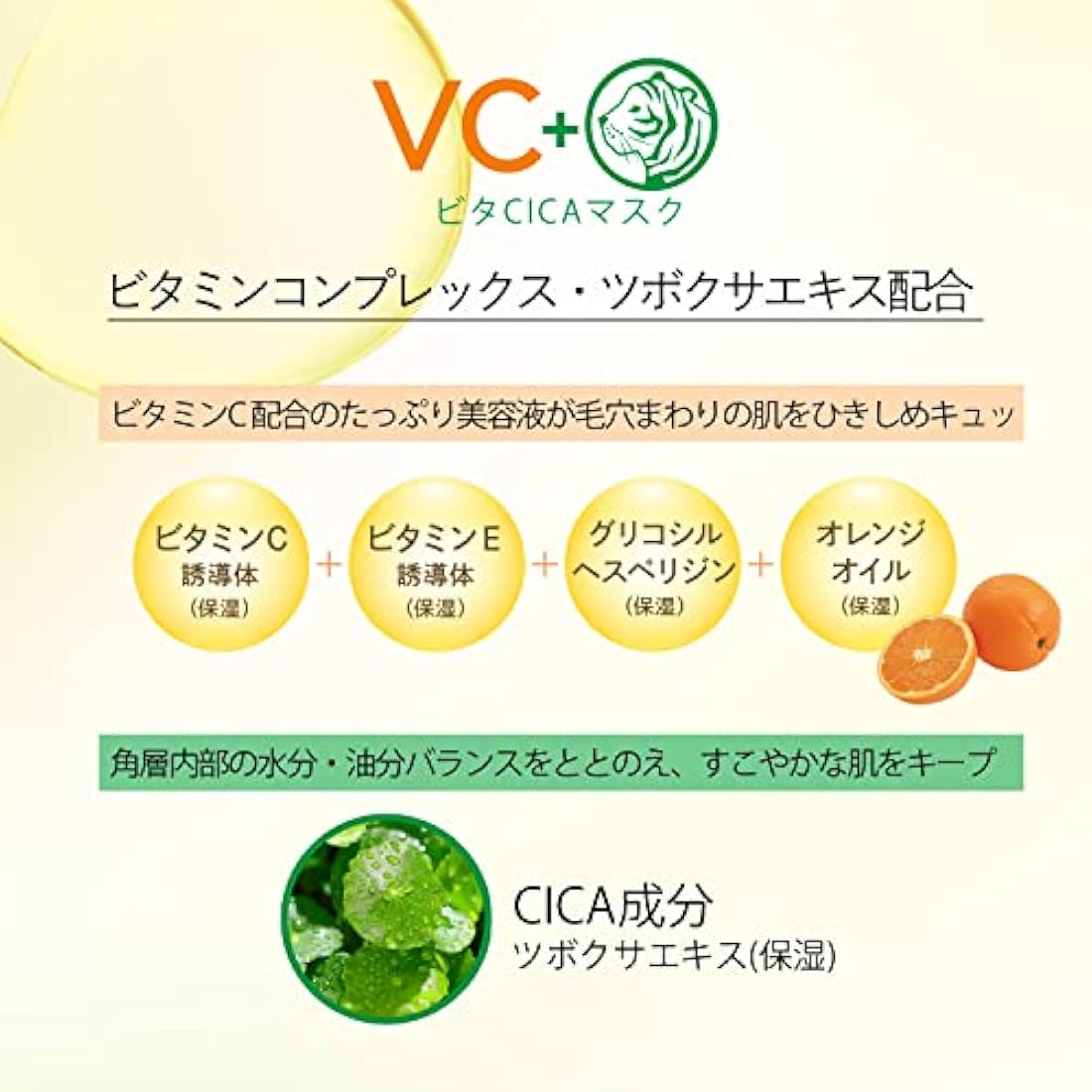 Kose Clear Turn Vita CICA Facial Mask - 40 Sheets