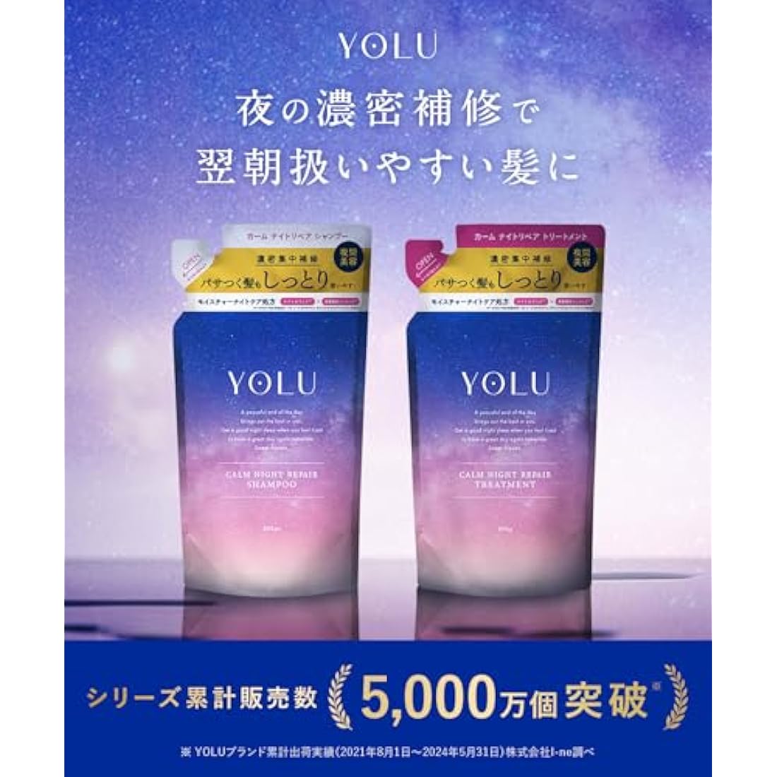 YOLU Night Beauty Treatment Refill 400ml - Calm Night Repair