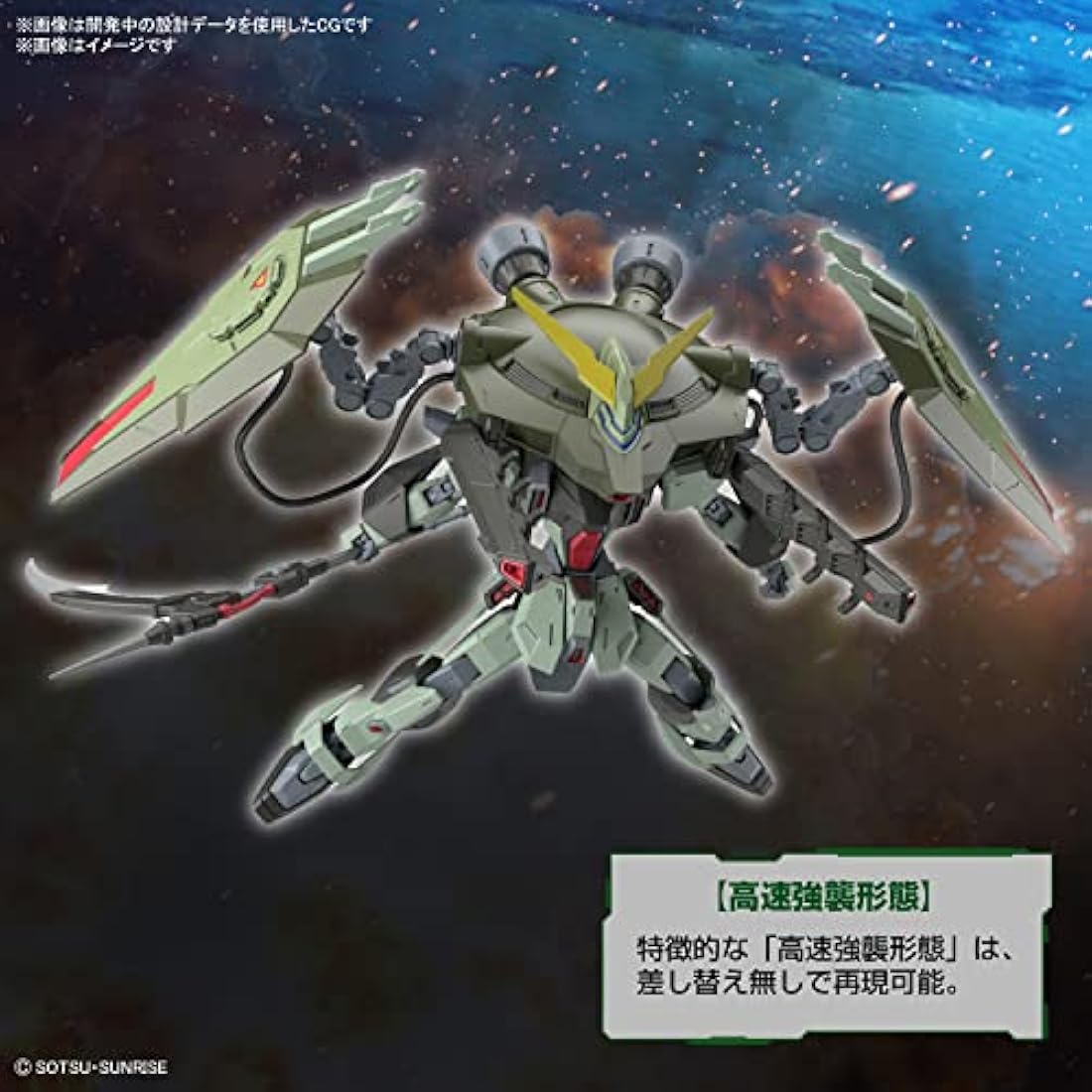 BANDAI SPIRITS(バンダイ スピリッツ Full Mechanics Mobile Suit Gundam Seed Fobidun Gundam 1/100 Scale Color Coded Plastic Model
