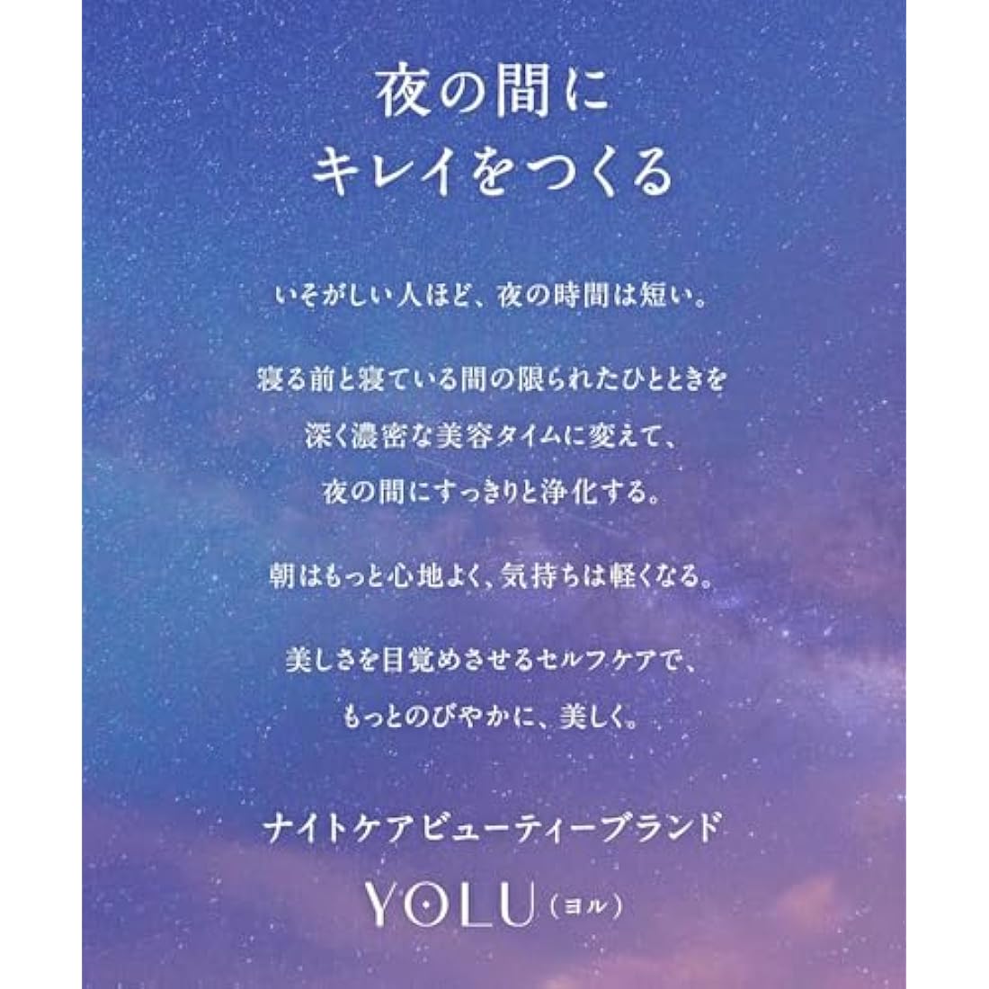 YOLU Night Beauty Treatment Bottle 475ml - Relax Night Repair