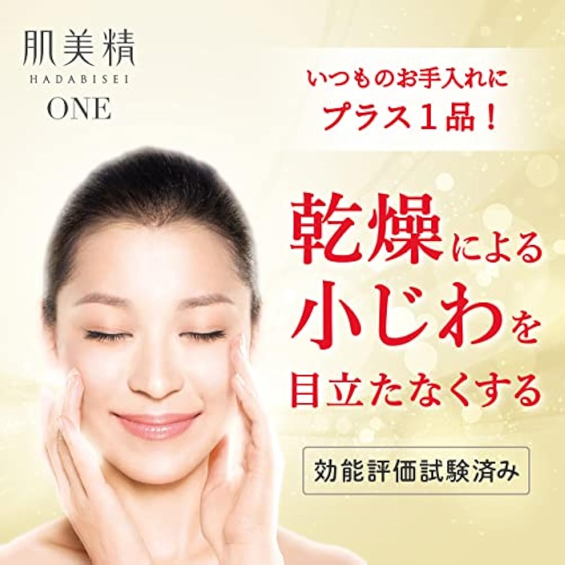 Kracie Hadabisei Wrinkle Care Concentrate Serum 30ml
