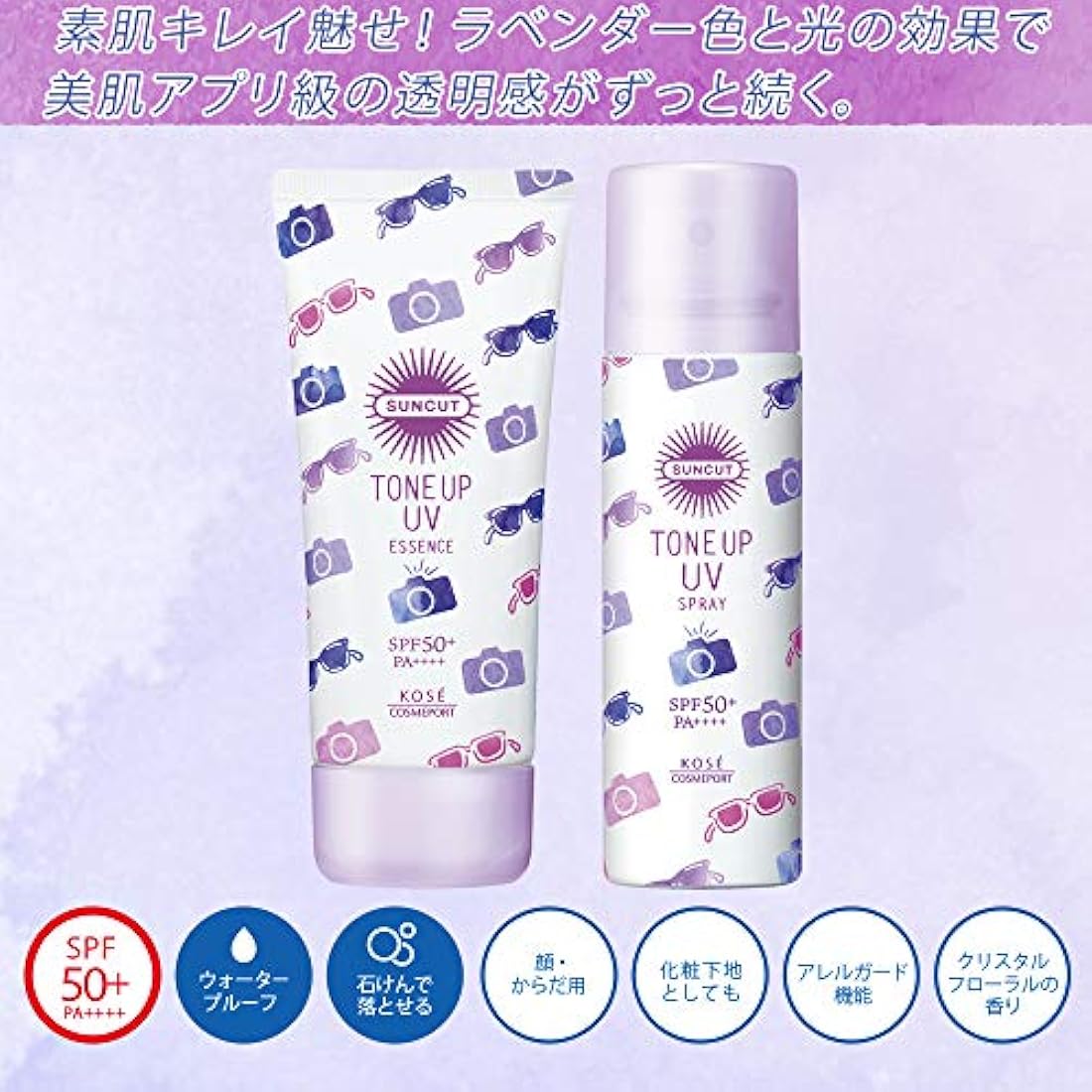 KOSE Suncut Tone Up UV Essence 80g