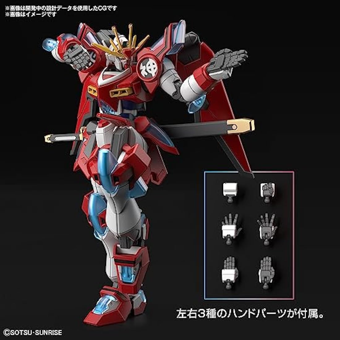 BANDAI Hobby - #4 Shin Burning Gundam Gundam Build Metaverse Spirits HG 1/144